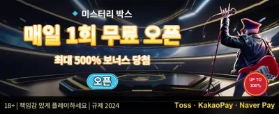 친구 추천 리워드 이벤트 promotion