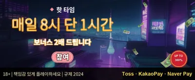 VIP 전용 캐시백 promotion