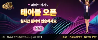 데일리 충전 리로드 보너스 promotion