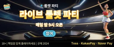 주말 잭팟 리로드 promotion